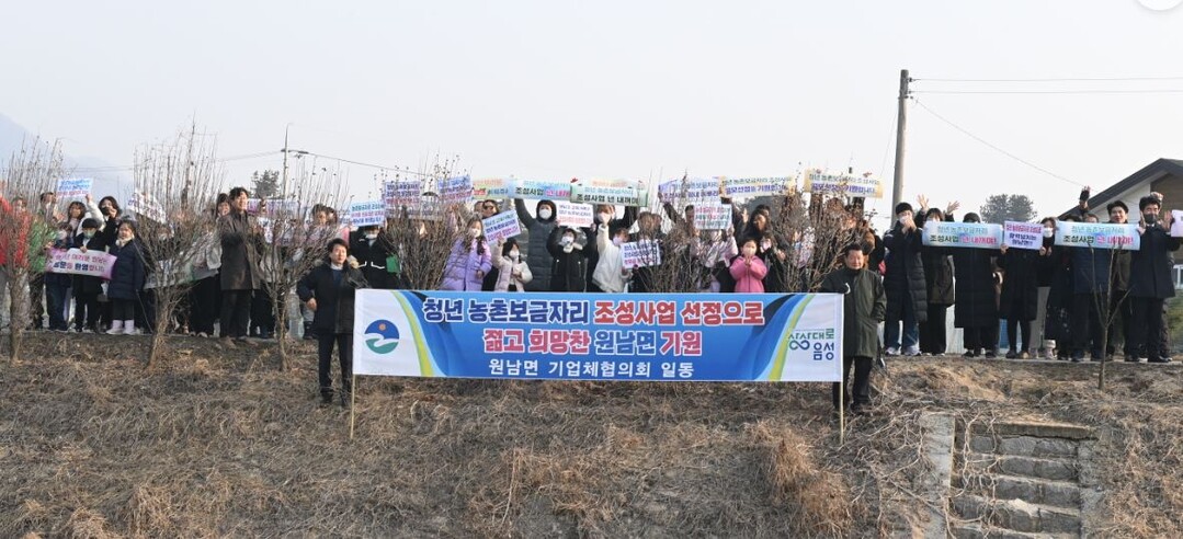 음성군 청년 농촌보금자리조성사업 공모 선정