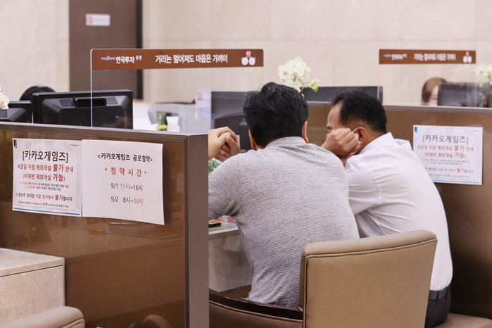 카카오게임즈 청약 뛰어든 사모운용사...자산가 청약 우회통로 됐나 - 뉴스 썸네일 이미지