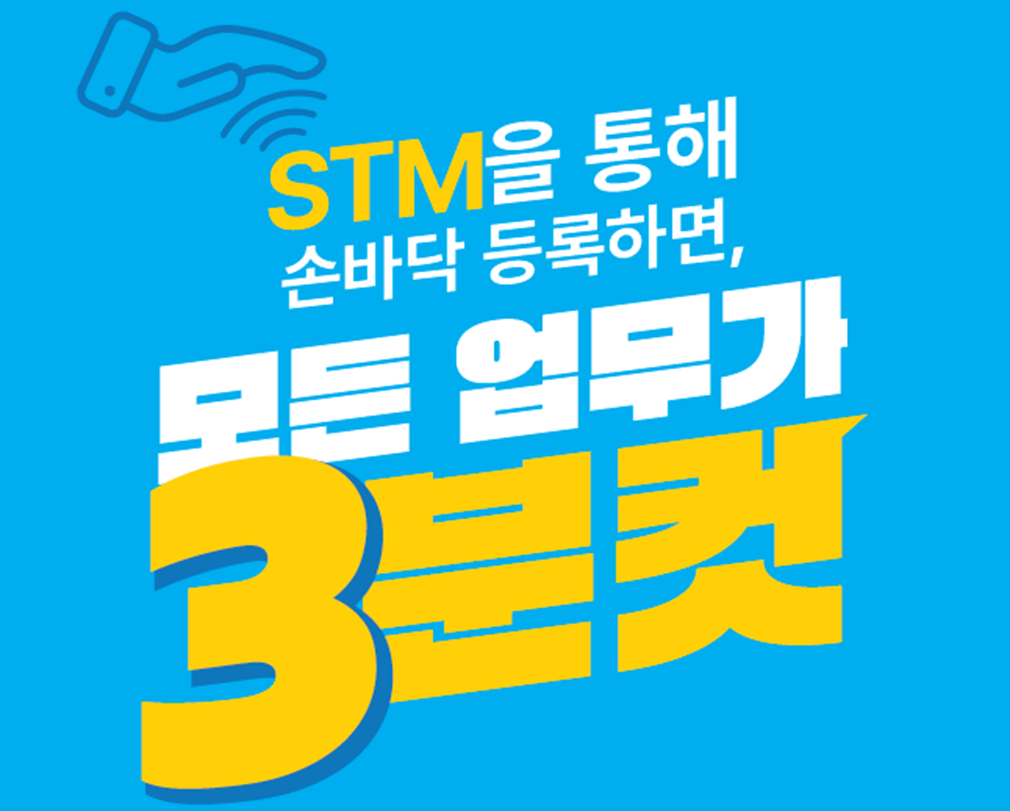 NH투자증권, 빠른 금융업무 위한 STM 도입 이벤트 시행 < 증권 < FINANCE < 기사본문 - 더퍼블릭