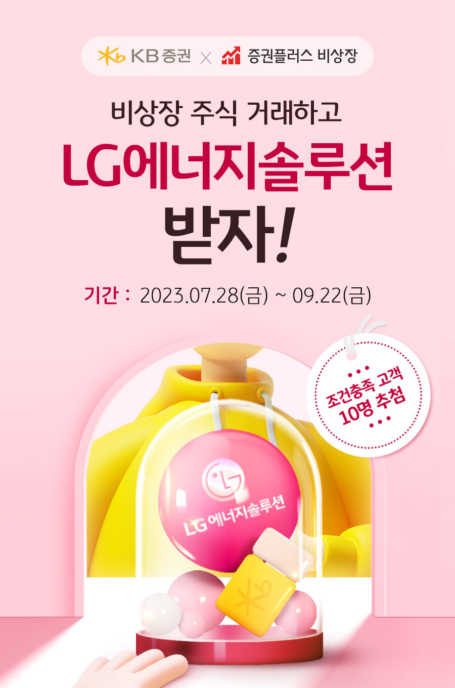 정보와 시세, 거래정보도 확인하세요”…KB증권, 비상장주식 서비스 선봬 < 증권 < FINANCE < 기사본문 - 더퍼블릭