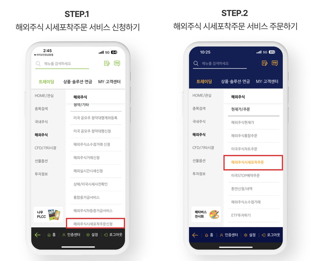 NH투자증권, 해외주식 시세 조건 설정…자동 주문 실행 지원 서비스 시행 < 은행 < FINANCE < 기사본문 - 더퍼블릭