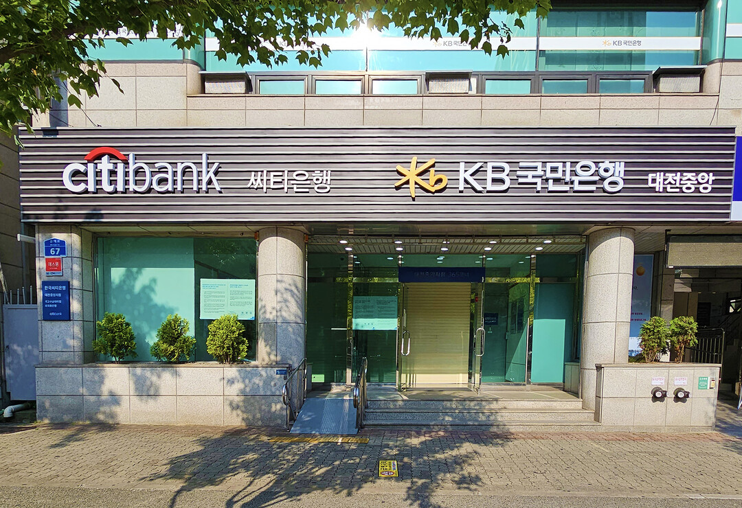 KB국민은행, 한국씨티은행과 공동점포 개점 < 금융일반 < FINANCE < 기사본문 - 더퍼블릭