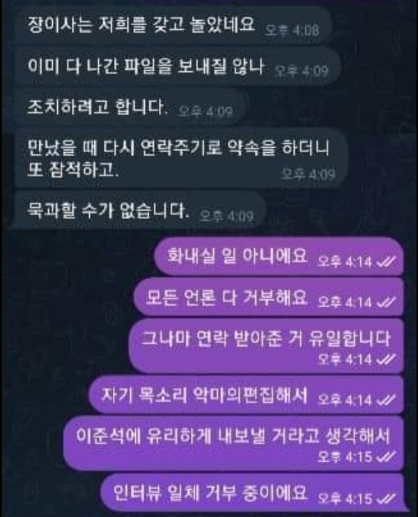 봉지욱 전 JTBC 기자가 이준석 전 국민의힘 대표의  윤리위가 열리는 날 김소연 변호사에게 보낸 텔레그램 문자 메시지. /사진제공=김소연 변호사.