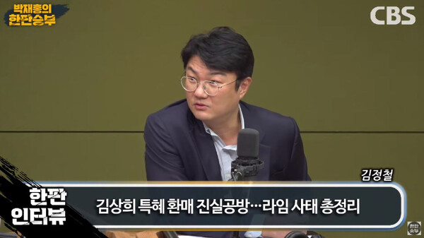 CBS라디오 '박재홍의 한판승부'
