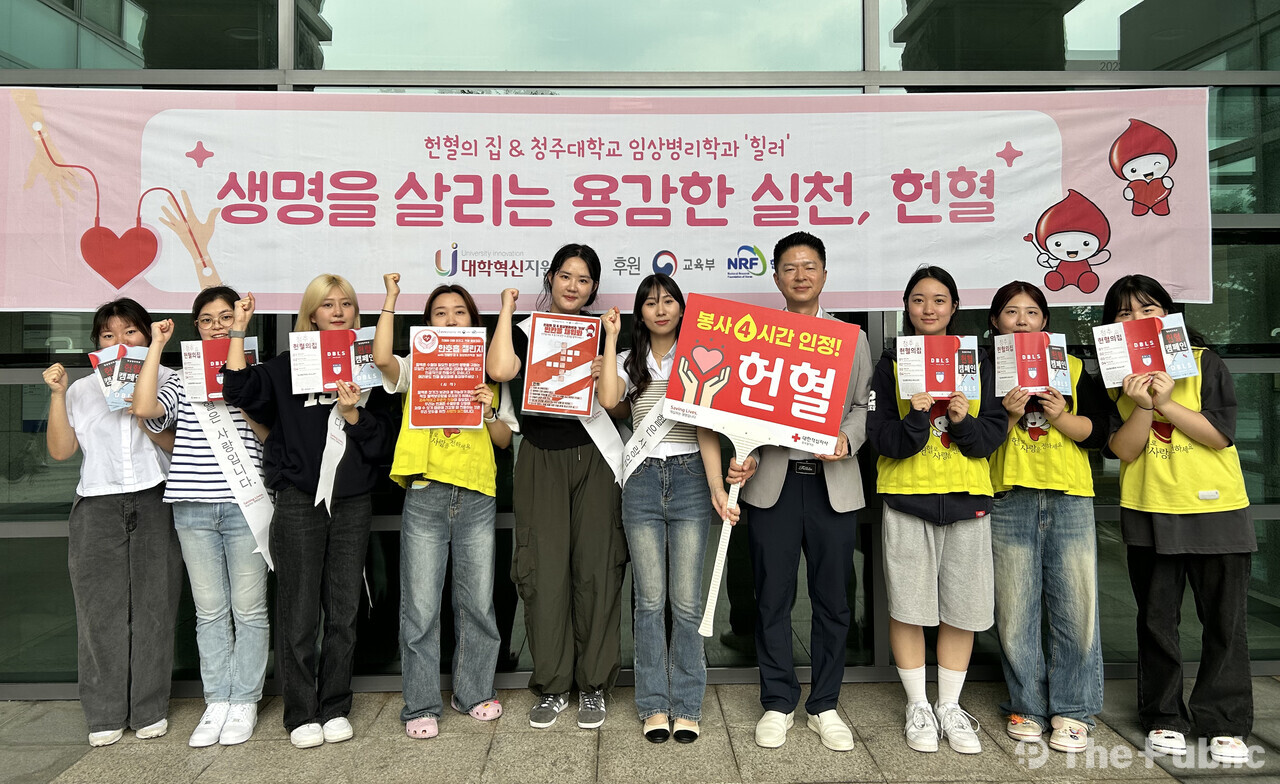 [대학소식] 청주대, 헌혈 중요성·잘못된 인식 바로잡기 캠페인 전개