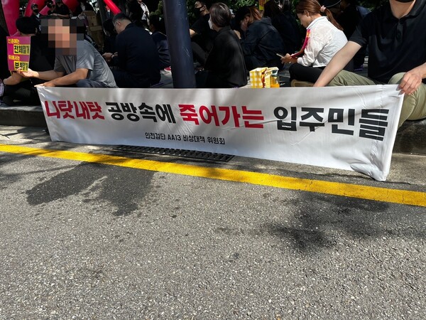 22일 서울 종로구 GS건설 본사 앞에서 열린 집회에서 현수막을 들고 있는 입주예정자들 