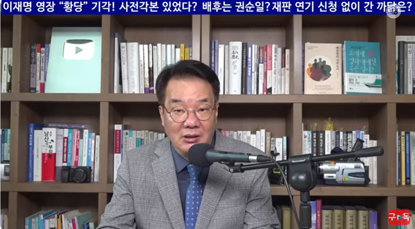 송국건영남일보본부장 (유튜브채널 송국건의 혼술)