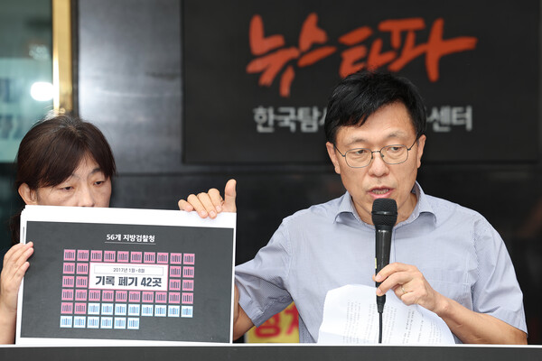 뉴스타파 등 단체로 구성된 '검찰예산 검증 공동 취재단' 관계자들이 14일 오후 서울 중구 뉴스타파 앞에서 전국 67개 검찰청 특수활동비 예산 검증 결과 발표 기자회견을 열고 있다(연합뉴스)