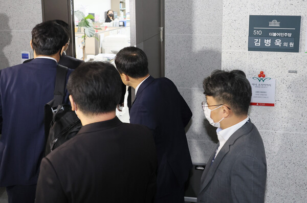 서울중앙지검 '대선개입 여론조작 사건' 특별수사팀 관계자들이 더불어민주당 김병욱 의원 보좌관인 최모씨에 대한 압수수색을 위해 11일 국회 의원회관 김병욱 의원실로 들어서고 있다(연합뉴스)