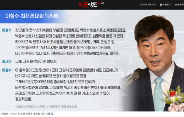 이미지-리포엑트보도내용 갈무리