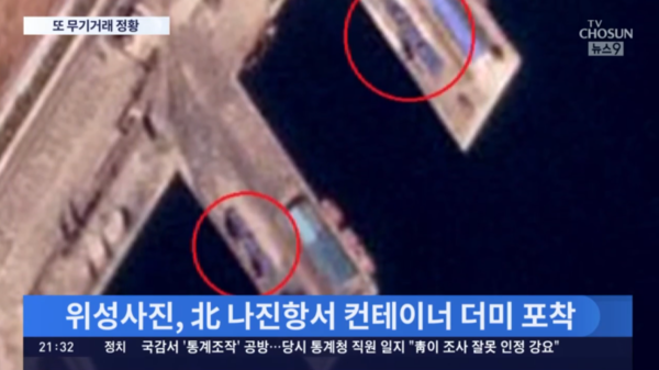 TV조선 방송화면 캡쳐