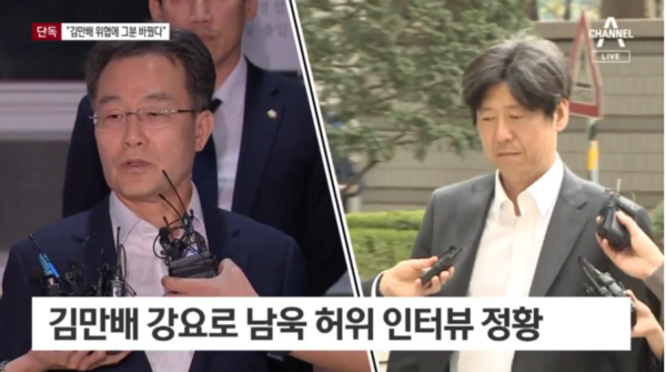 채널A 방송화면 캡쳐