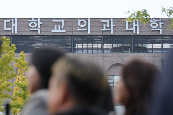 ▲ 서울의 한 의과대학 (사진제공=연합뉴스)