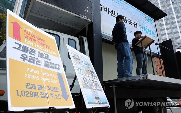  파업에 참여하지 않는 제3노조인 '올바른노조'가 개최한 '단체행동'이라는 집회에서 송시영 위원장이 발언하고 있다(사진=연합뉴스)