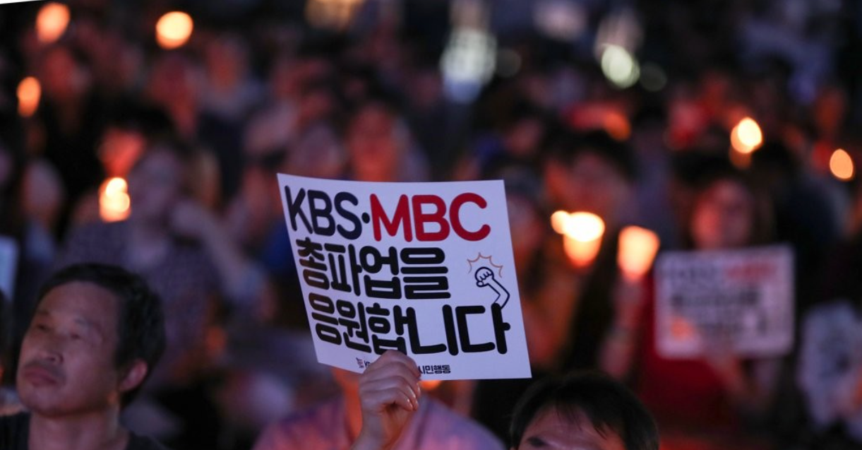 2017년 9월 8일 서울 광화문광장에서 열린 8차 돌마고(돌아와요 마봉춘 고봉순) 집중파티에서 한 참가자가 KBS·MBC의 방송총파업을 응원하는 피켓을 들고 있다.