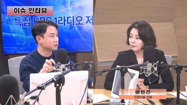 배현진 국민의힘 의원이 11일 KBS라디오에 출연해 혁신위 안건과 김기현 대표에 촉구한 내용을 설명했다. /사진 = KBS