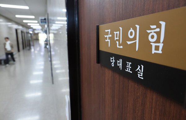 문 닫힌 국민의힘 당 대표실./사진제공=연합뉴스