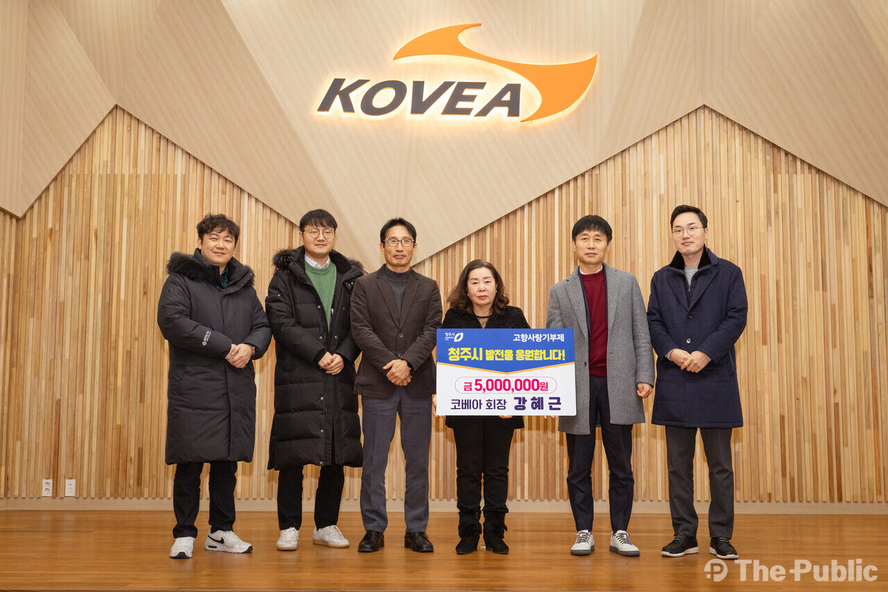 강혜근 코베아 회장, 청주시 고향사랑기부제 최고액 기부자 < 충청 < LOCAL NEWS < 기사본문 - 더퍼블릭