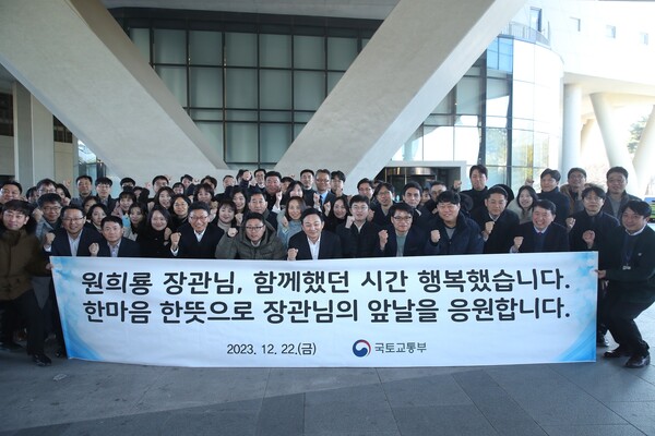 원희룡 국토교통부 장관이 22일 국토교통부 청사에서 직원들과 기념 촬영하고 있다./사진제공=연합뉴스