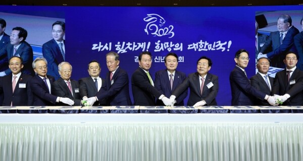 윤석열 대통령이 올해 1월 2일 서울 강남구 코엑스에서 열린 2023 경제계 신년인사회에서 참석자들과 떡을 자르는 모습 (사진=연합뉴스)