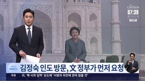 이미지-TV조선 방송캡쳐