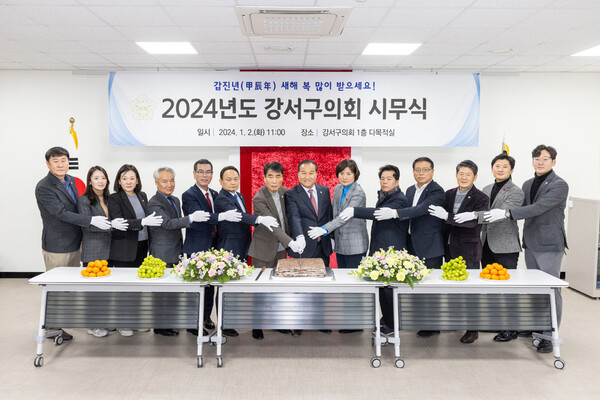 ▲ 2024년 갑진년 1월 2일, 서울 강서구의회가 시무식을 개최했다. (사진=의회 제공)