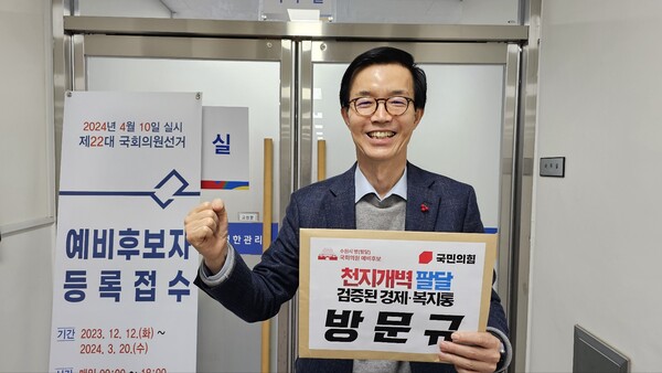 예비후보 등록을 마친 방문규 전 산업통상자원부 장관