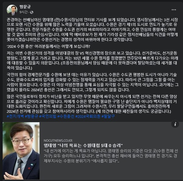 방문규 전 산업통상자원부장관 페이스북
