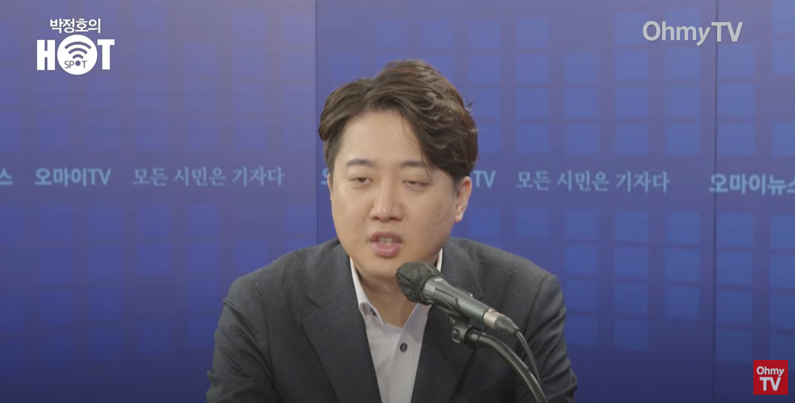 오마이TV 박정호의 핫스팟 캡처.