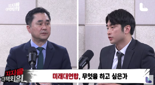 CBS 지지율 대책회의 유튜브 영상 캡처