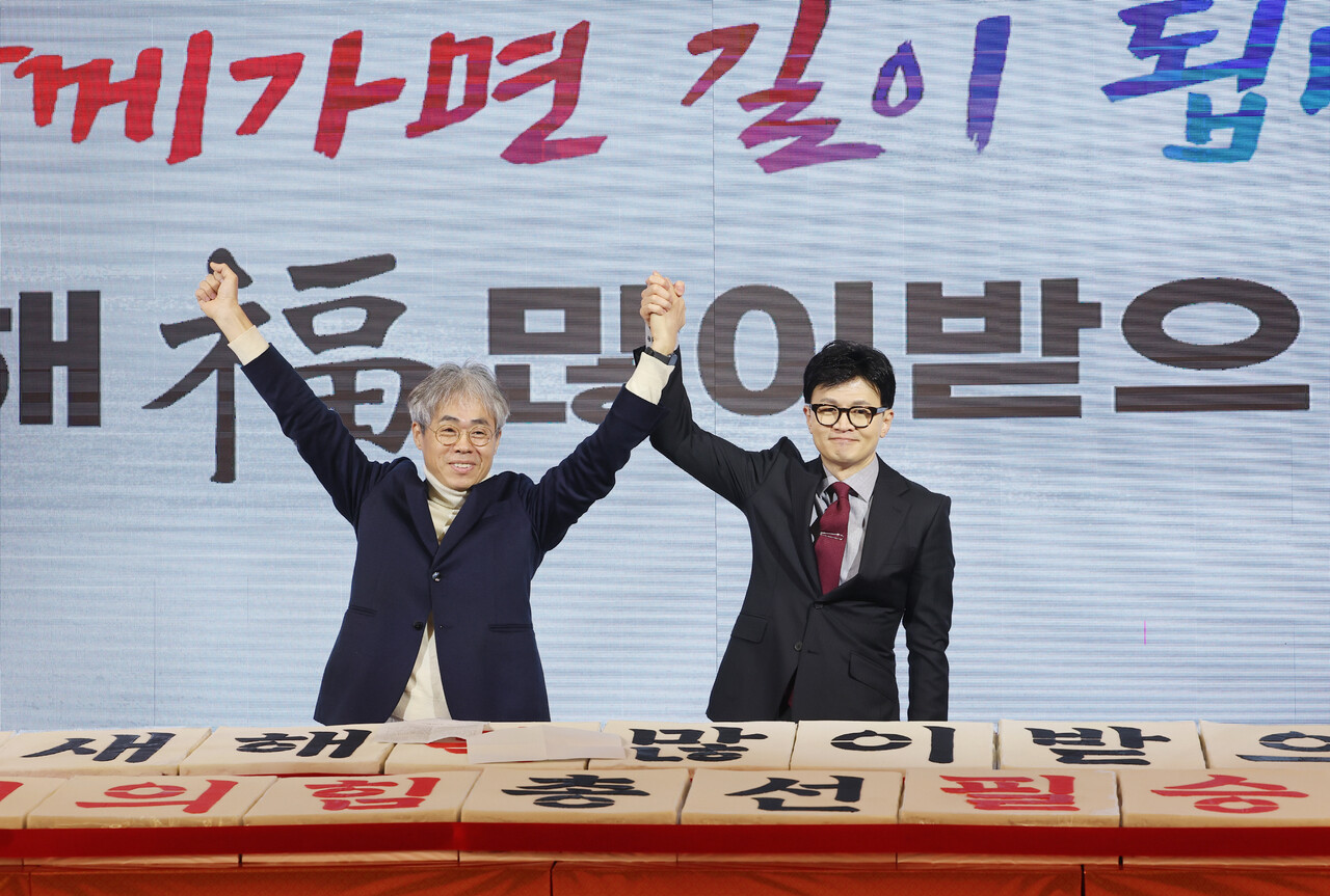 국민의힘 한동훈 비상대책위원장이 17일 오전 서울 마포구 케이터틀에서 열린 서울시당 신년인사회에서 김경율 비상대책위원과 손을 들어 올리고 있다. /사진 = 연합뉴스