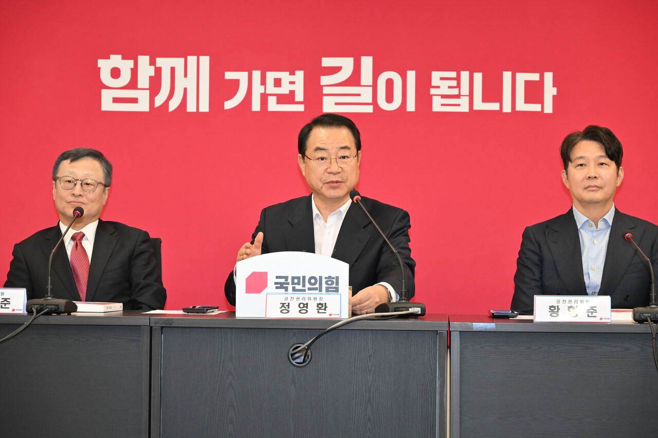 국민의힘 정영환 공천관리위원장이 지난 16일 여의도 당사에서 열린 공관위 1차 회의에 참석하고 있다.