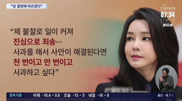 23일자 TV조선보도화면 캡쳐