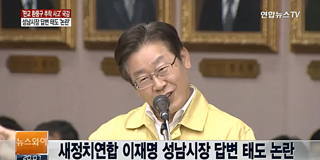 2014년 10월 22일자 연합뉴스TV 보도 캡처.