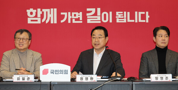 국민의힘 공관위 회의 [사진제공=연합뉴스]