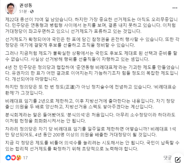 이미지－권성동의원 페이스북