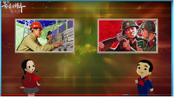 통일TV 북녘의 하루 1화(이미지-박성중의원 보도자료)