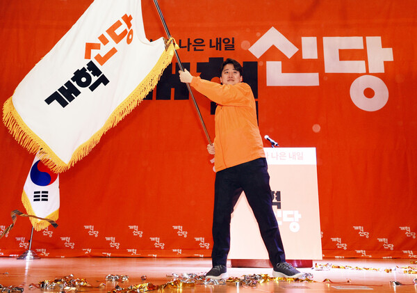 개혁신당 중앙당 창당대회에서 당기를 흔들고 있는 이준석 대표