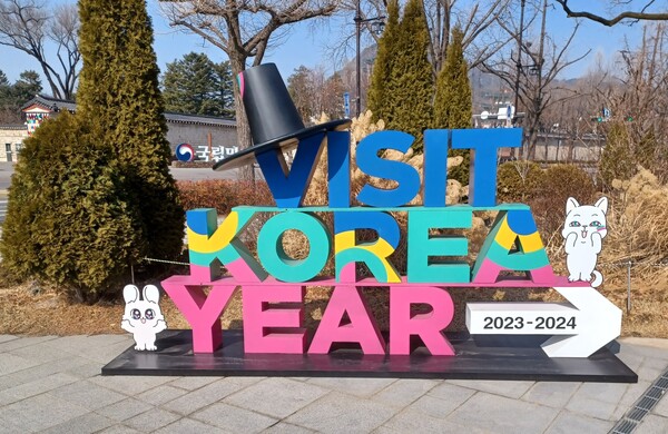 한국방문의해(Visit Korea Year) 2023-2024 [사진제공=연합뉴스]