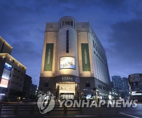 현대백화점 부산점 전경(사진=연합뉴스)