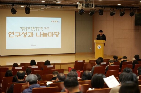 서울시보건환경연구원, '연구성과 나눔 마당' 개최...우수연구 발표 및 시상 진행 서울시보건환경연구원, '연구성과 나눔 마당' 개최...우수연구 발표 및 시상 진행