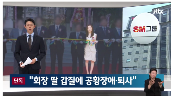 20일자 JTBC 방송화면 캡쳐
