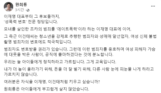 원희룡 국민의힘 인천 계양을 후보 페이스북.