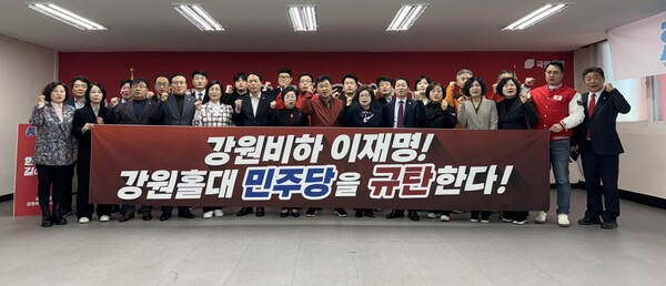 국민의힘 강원특별자치도당, 이재명 대표 발언 규탄./사진제공=연합뉴스