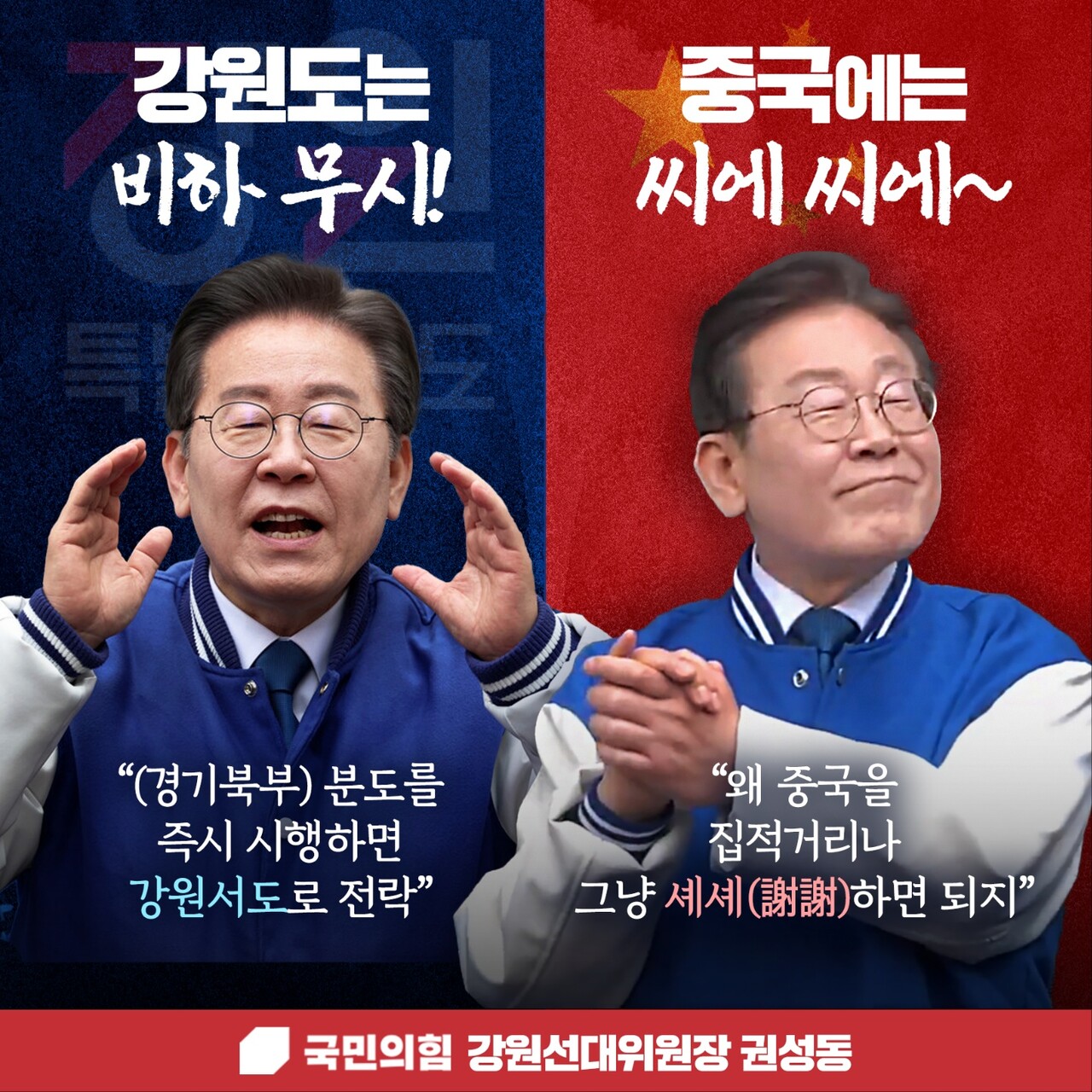 권성동 국민의힘 강원선거대책위원장 페이스북.