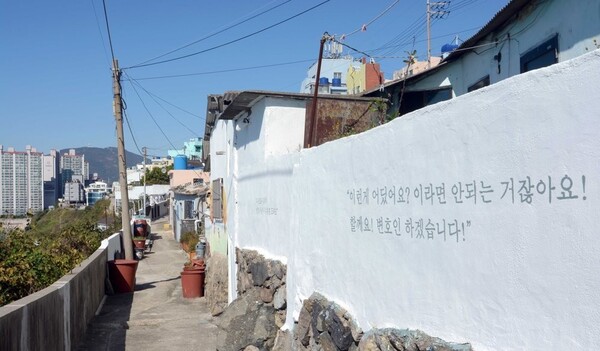 [ 사진=연합뉴스 ] 부산 영도구 흰여울 문화마을