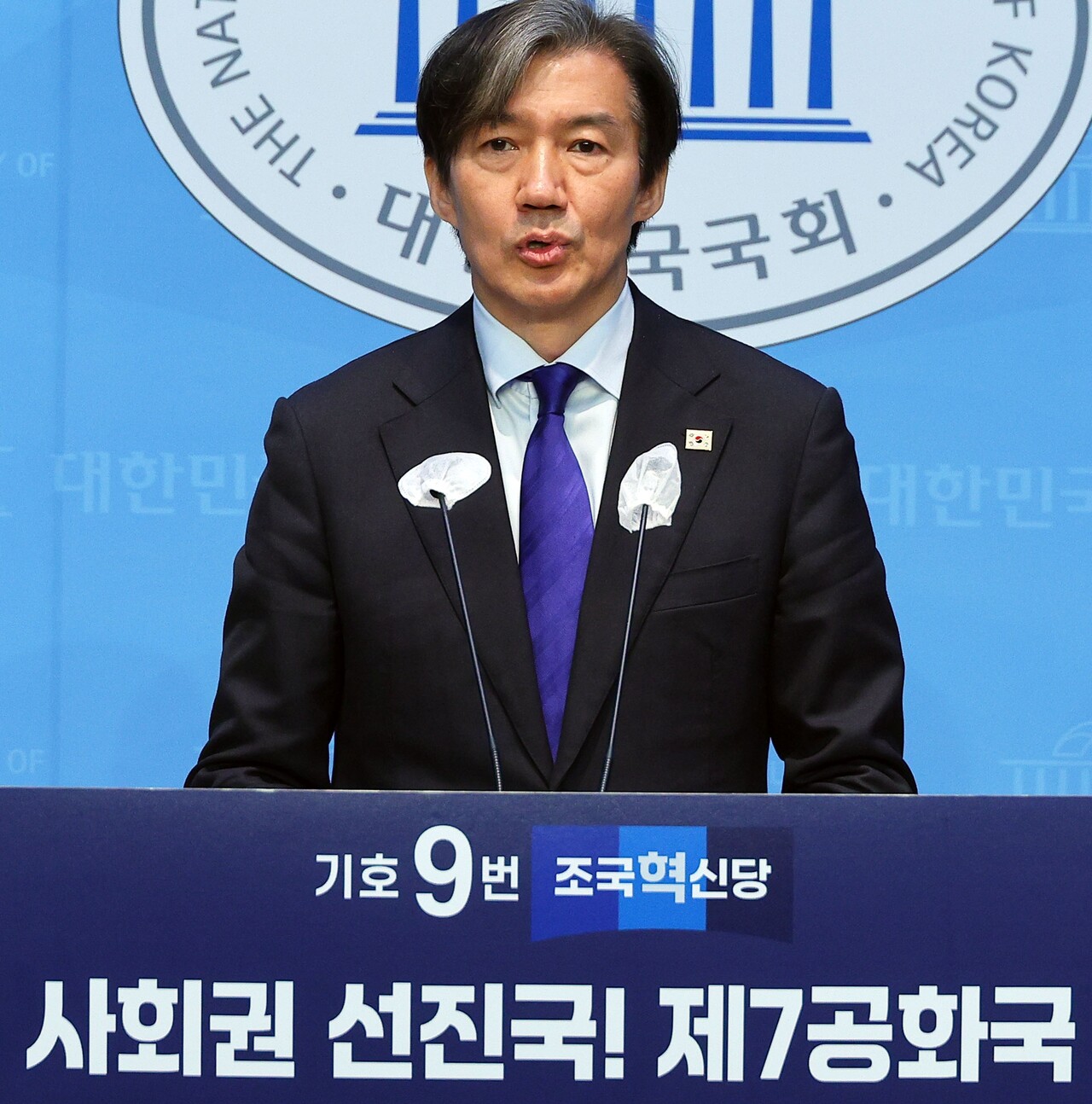 조국혁신당 조국 대표가 지난 4일 서울 국회 소통관에서 조국혁신당 '7공화국' 기자회견을 하고 있다.