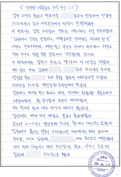 더불어민주당 이재명 대표가 23일 오전 서초구 서울중앙지방법원에서 열린 대장동·성남FC·백현동 배임·뇌물 등 혐의 관련 1심 속행 공판에 출석하고 있다(연합뉴스)