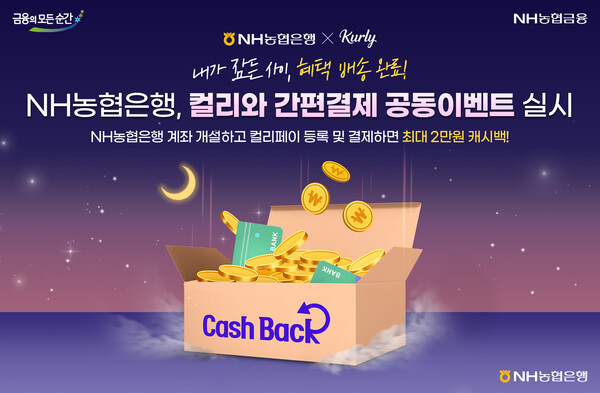 ▲ 사진제공=NH농협은행