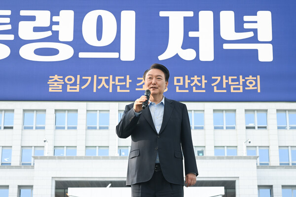 윤석열 대통령이 24일 서울 용산 대통령실 청사 잔디마당에서 열린 ‘대통령의 저녁 초대’ 출입기자단 초청 만찬 간담회에서 발언하고 있다(연합뉴스)
